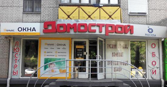 Фото офиса в Днепре