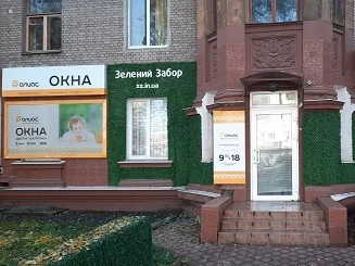 Запоріжжя