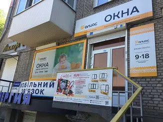 Харків